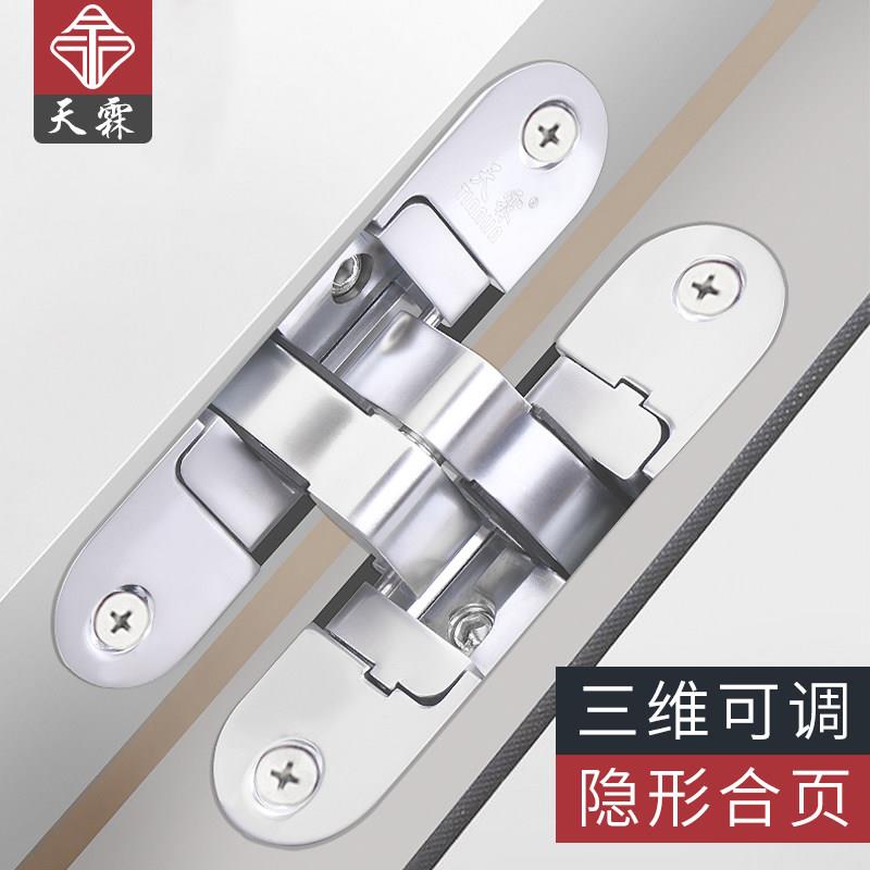 三维可调隐形门铰链暗藏十字铰链180度折叠门外开背景墙隐藏铰链