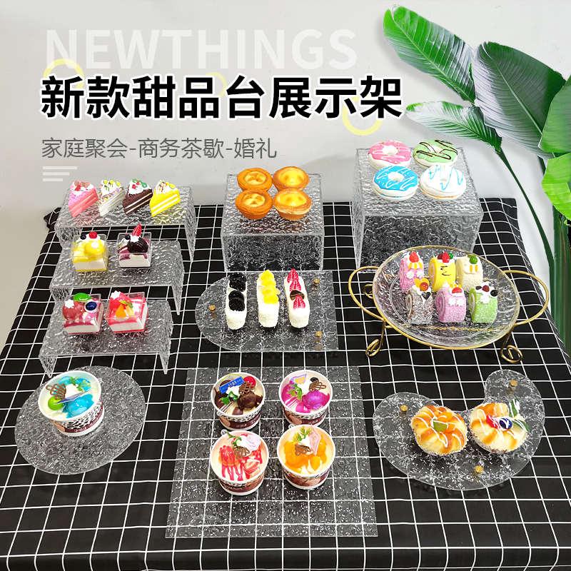 亚克力水波纹甜品台摆件高级宴会布置点心架婚礼装饰道具展示架子
