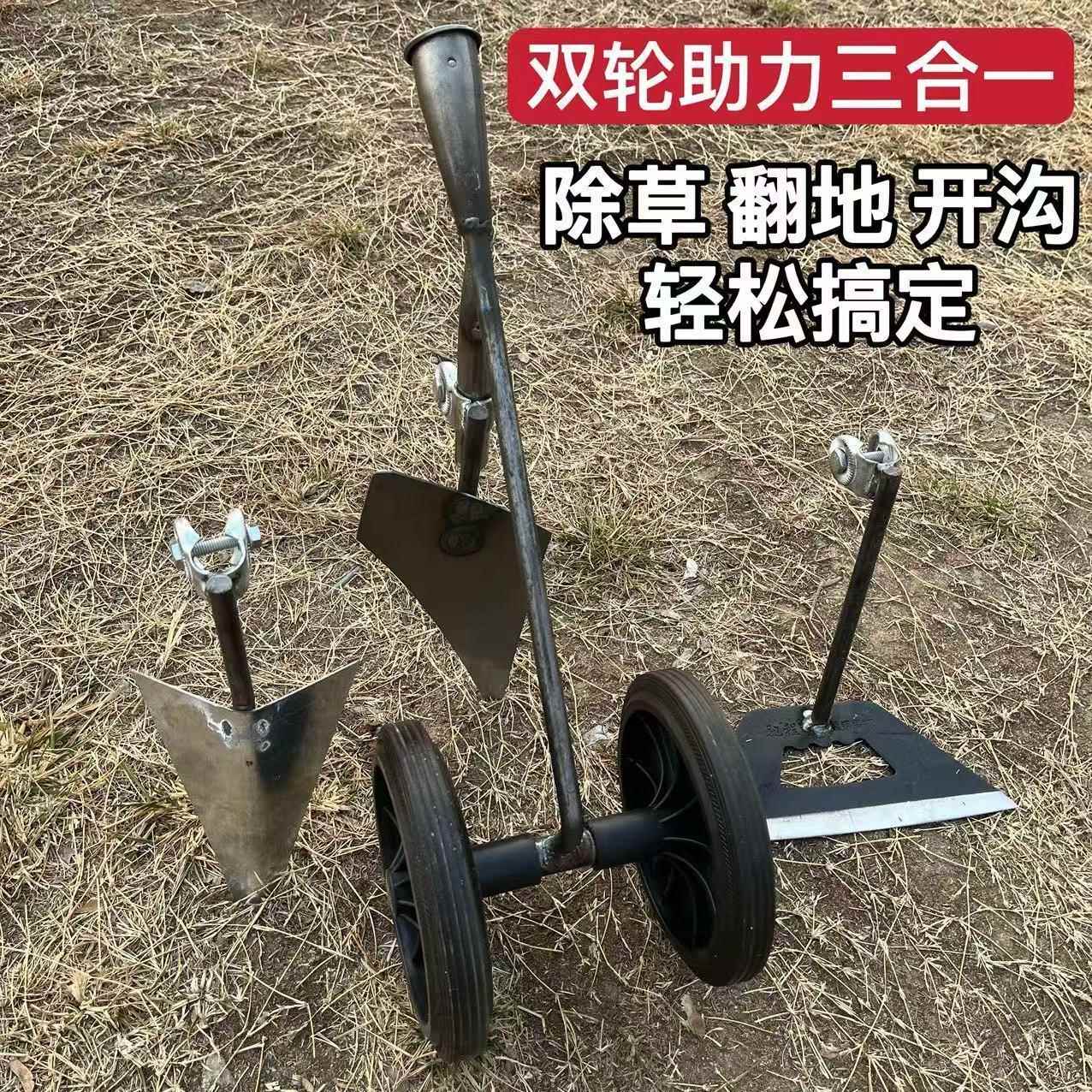 新三合一双轮助力推锄犁除草松土锄头开沟锄头开荒平锄三角犁农用