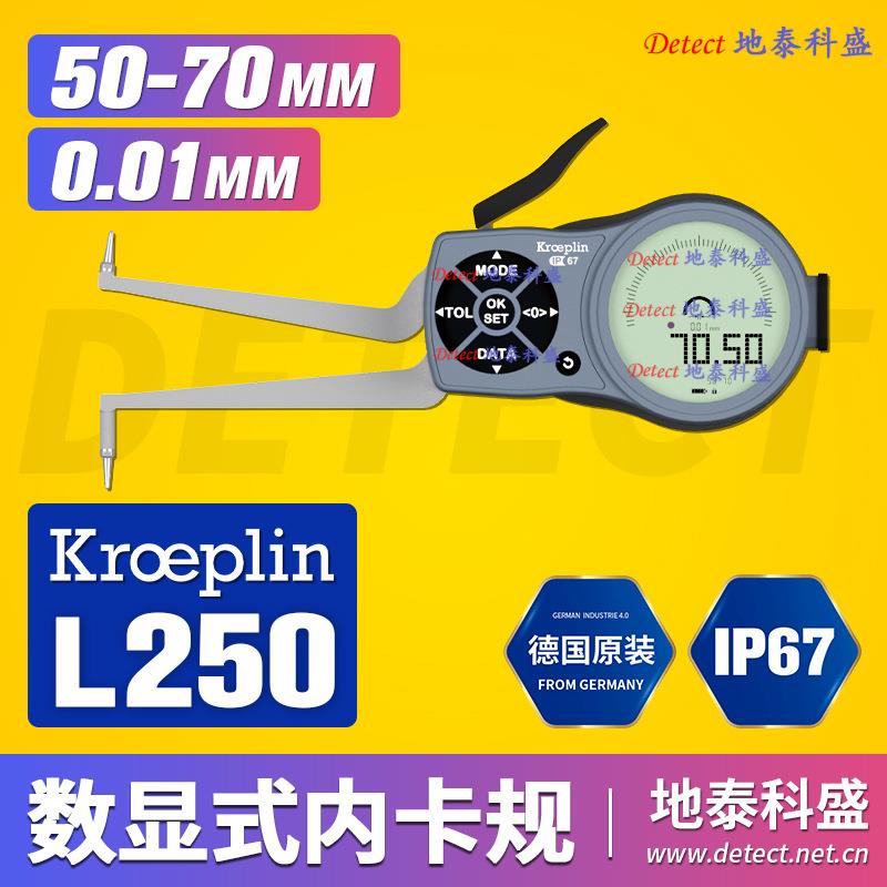 德国克莱普林kroeplin数显内卡规G250 kroeplin内卡规L250内卡规