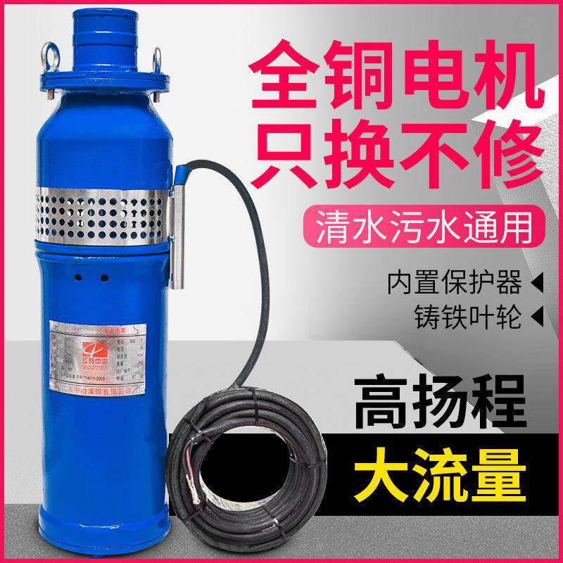 QS河道抗旱农业灌溉防汛排涝380v电动6/8寸潜水泵图片