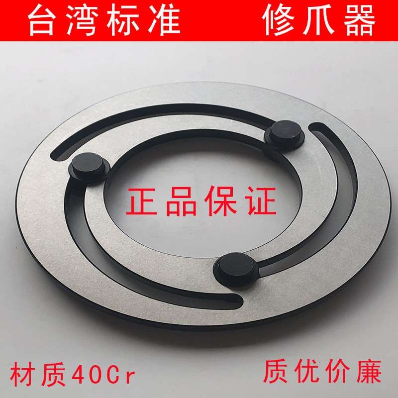修爪器 液压夹头软爪镗爪器 油压卡爪三爪成型圈6 8 10 12寸