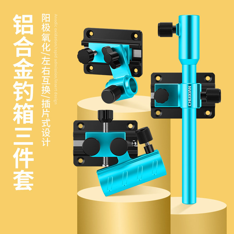 配件配件炮台伞架其他垂钓用品