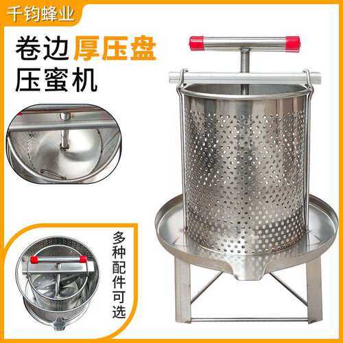 手动不锈钢压榨机 压蜜机 酸奶压滤机 多功能榨汁工具