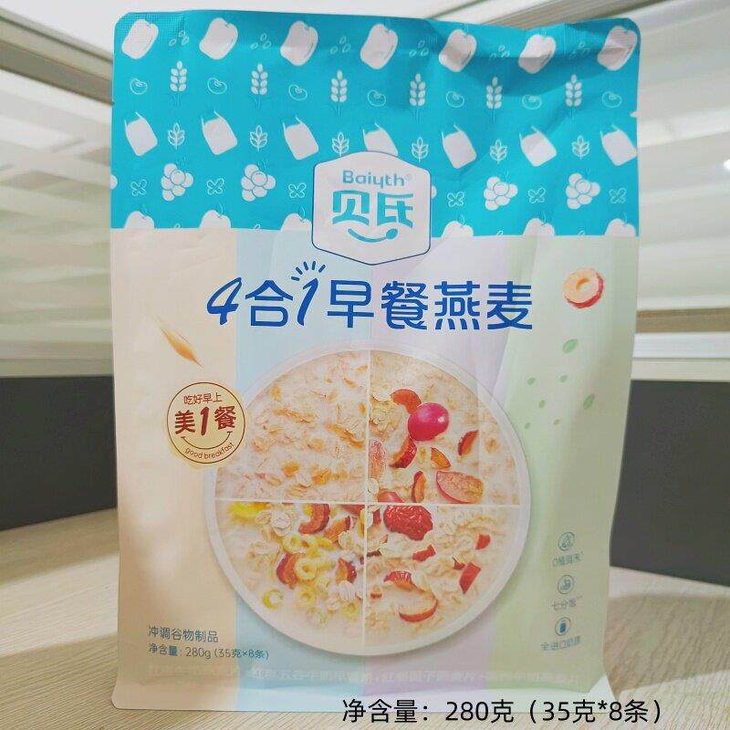 贝氏4合1早餐燕麦280克（35克*8条）即食冲饮上学上班族代餐饱腹