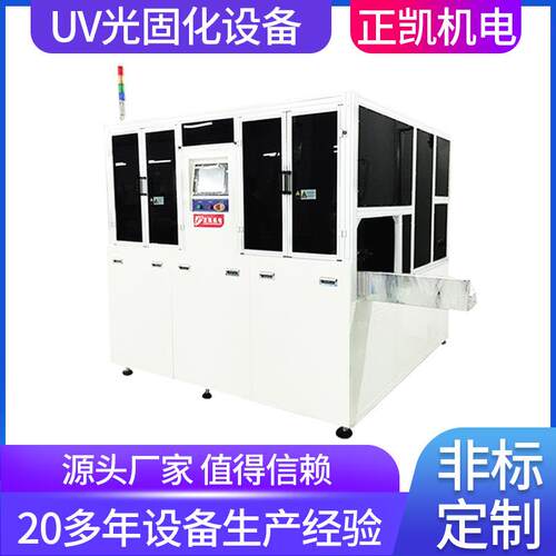 大型工业OLED屏固化干燥UV光固化机非标烘干UV照射机加工设备供应