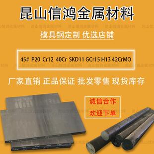 高速网M2 6542W18cr4V圆棒SKH-9 SKH51淬火料SKD11 DC53模具钢H13