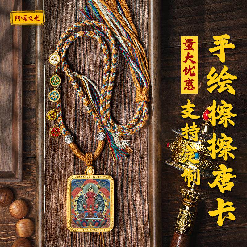 手绘唐卡西藏吊坠扎基拉姆八大本命绿度母五台山五爷手绘擦擦唐卡