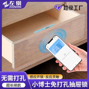 免开孔抽屉锁NFC办公文件柜锁智能刷卡家具床头柜防盗锁隐藏暗锁