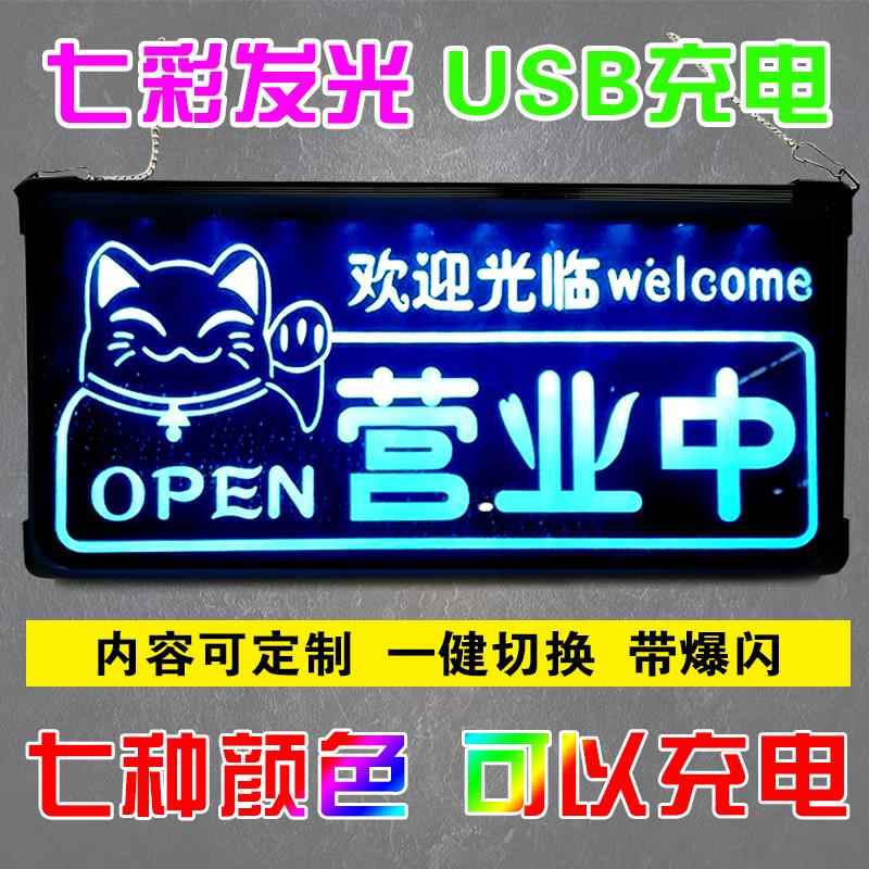 双面LED门牌招牌 青致品牌简约现代风格 可充电发光欢迎光临挂牌