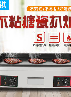 商用电扒炉 不粘锅煎烤豆腐牛扒烧烤鱿鱼电平扒炉铁板烧设备