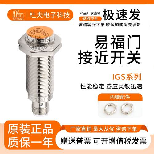 IFM易福门接近开关IFS240 IGS232 204 IIS238 709 IE5338感测器05