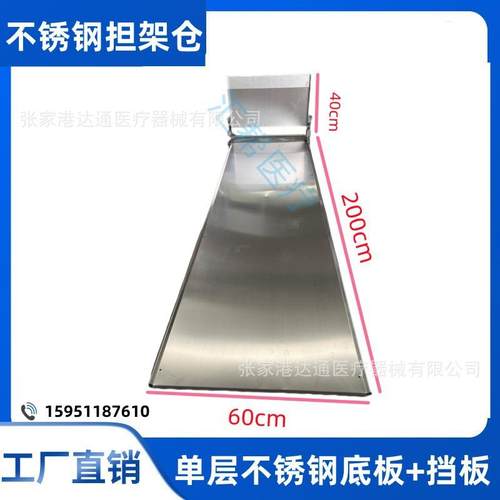 单层不锈钢担架仓120救护车自动上车担架轨道滑道滑轨底座底板