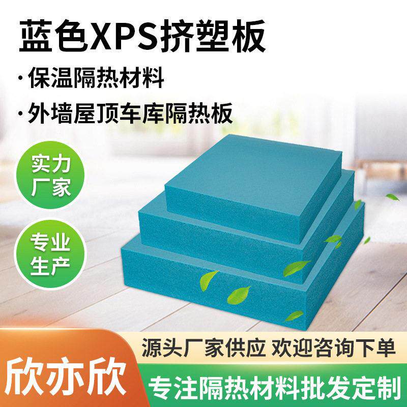 现货B3外墙保温3公分xps挤塑板建筑泡沫板屋顶防晒隔热挤塑板