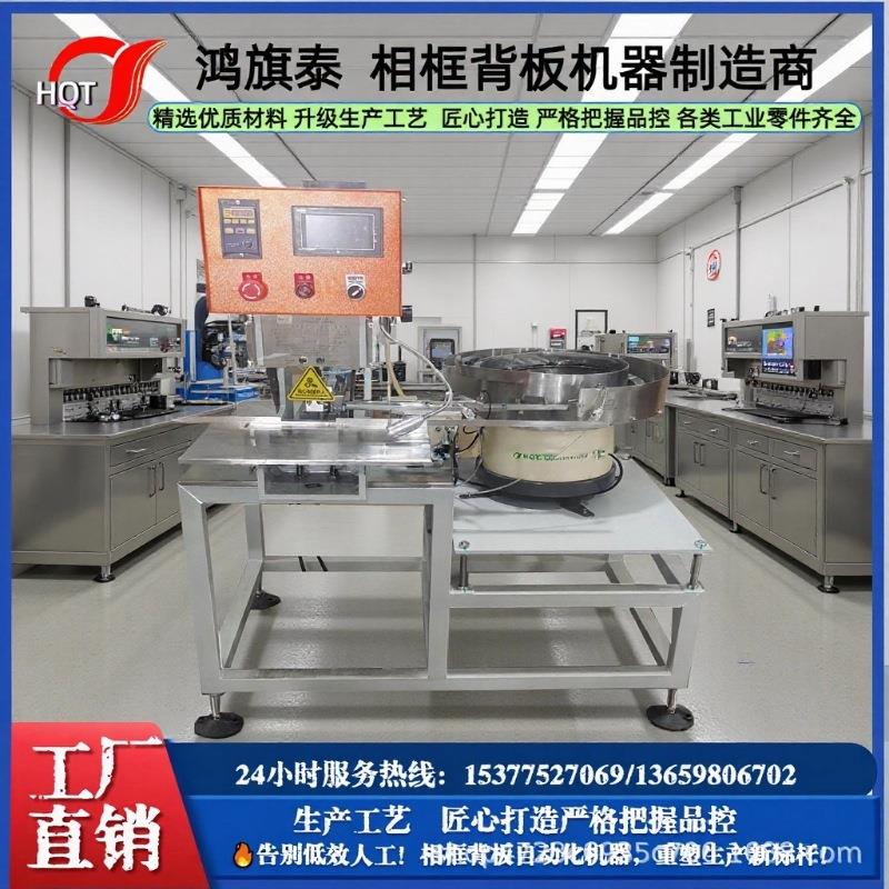 1.全自动相框背板压扣机精准锁扣高效成型设备