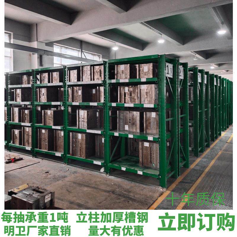模具货架抽屉式半开3格4层每层承重1吨五金塑胶模具存放架子厂家