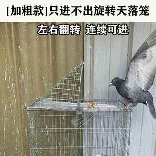 新款鸽笼家用自动天落鸟笼旋转笼,翻板笼户外加粗鸽子养殖场专用