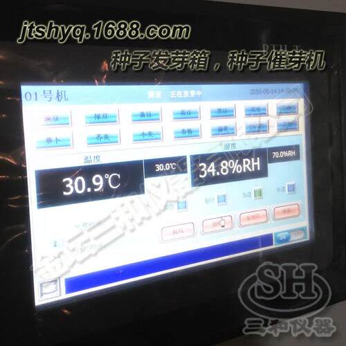 150L250L种子发芽机智能人工气候箱规格多样