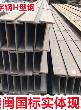 热镀锌工字钢30C型可定制大规格40号工字钢