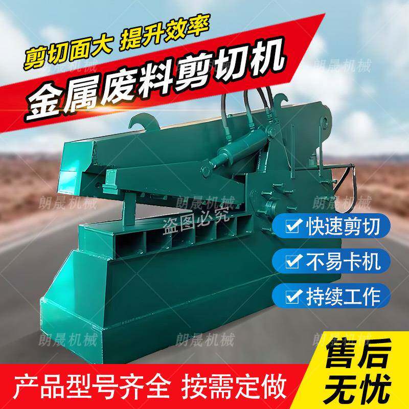 液压剪钢筋切断机液压剪切机鳄鱼剪大型小型金属摩托车轮胎剪切机