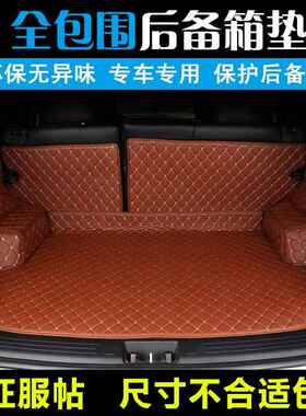 奔驰GLA200GLK300GLC260适用E260B200C200L全包围后备箱垫