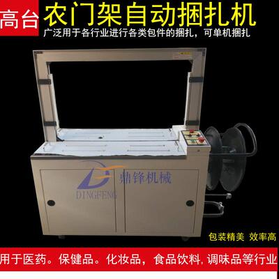 全自动纸箱捆扎机全自动纸箱打捆机全自动纸箱打包机现货可试机