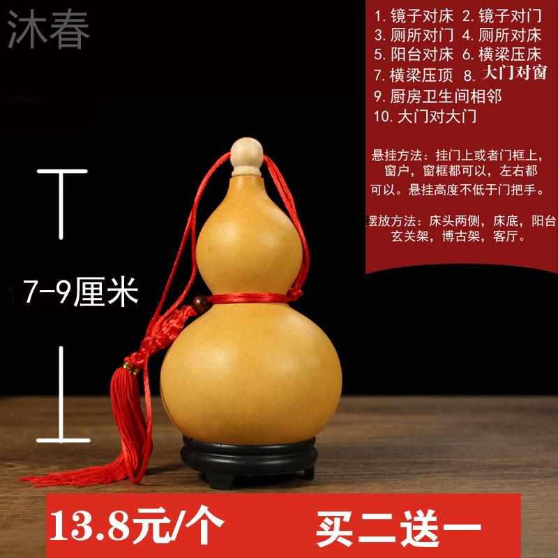 摆件门卧室开口空心天然平安带玄关葫芦挂件对门籽大dma家居客厅