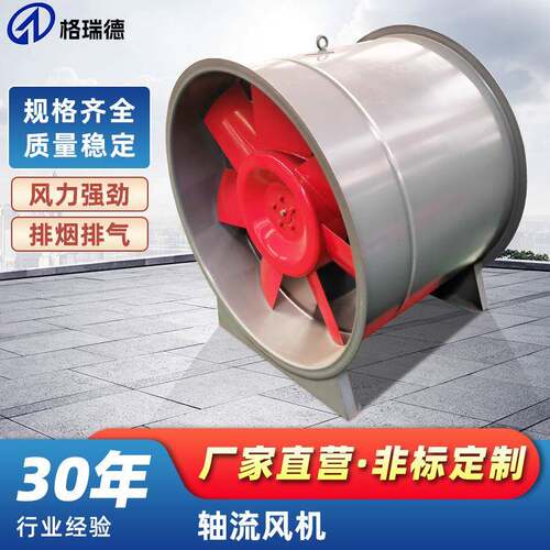 S轴流风机大功率房商用排气管道抽厨风机强F力排风扇工业换525扇