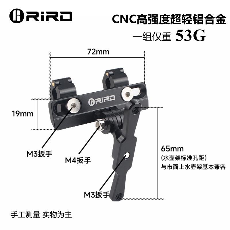 新款直销公路车自行车坐垫夹水壶架转换座铝合金延伸座可转接运动