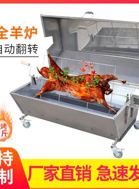烤全羊炉子全自动翻转无烟木炭烤羊排羊腿烤炉烤鸡一体炉烤箱架子
