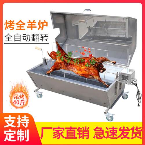 烤全羊炉子全自动翻转无烟木炭烤羊排羊腿烤炉烤鸡一体炉烤箱架子