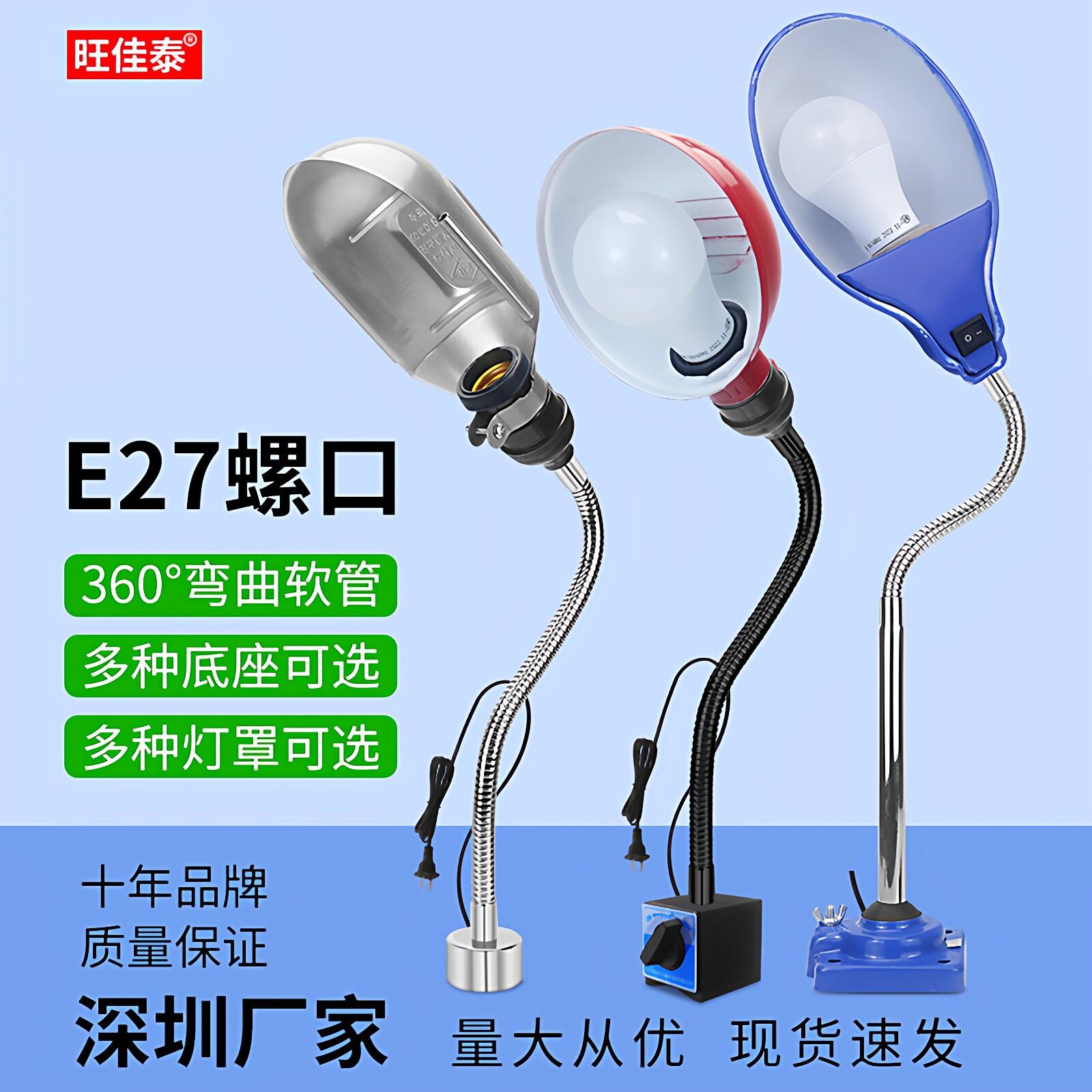机床工作灯220v数控冲床铣床工业灯罩式车床灯强磁吸铁工作照明灯图片