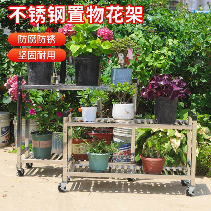 不锈钢双层花架现代简约设计 可移动庭院花几银色