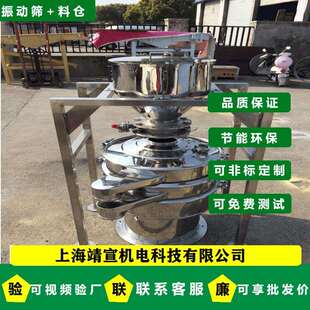 振动圆筛机 不锈钢圆形振动筛旋振筛震动筛振荡筛振筛机三次元