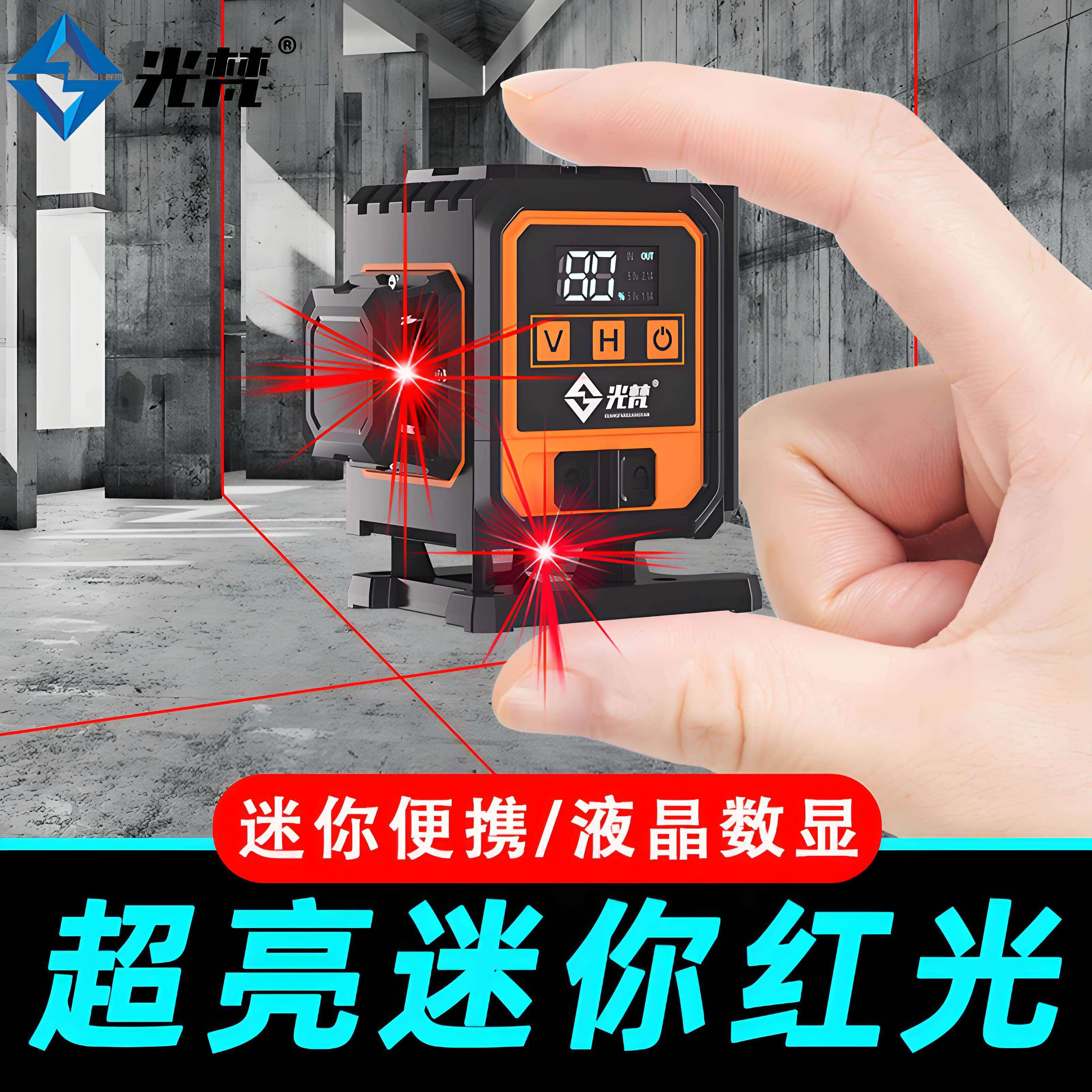 光梵12线迷你水平仪便携绿光激光红外线高精度强光细线红光平水仪