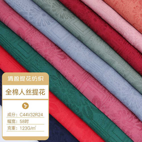 仿棉麻提花面料 人棉提花面料 古装汉服连衣裙襦裙面料