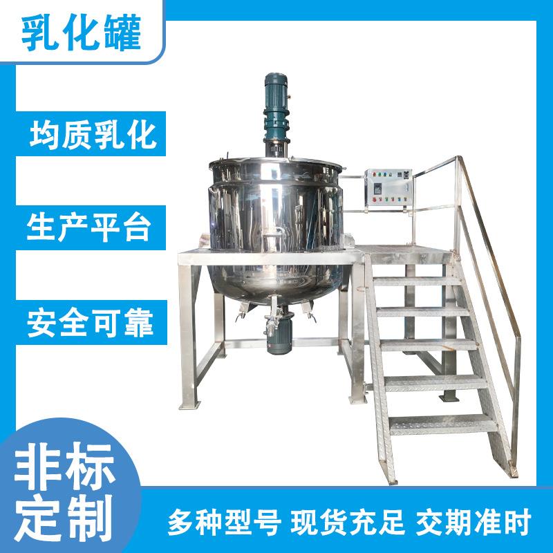 现货供应1吨高低速脱模剂搅拌机真空压力胶水加热搅拌罐设备
