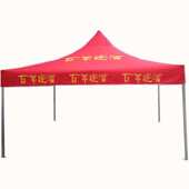 户外伞棚伞蓬 四角帐篷 加强型铝合金3×3米帐篷 地摊帐篷伞