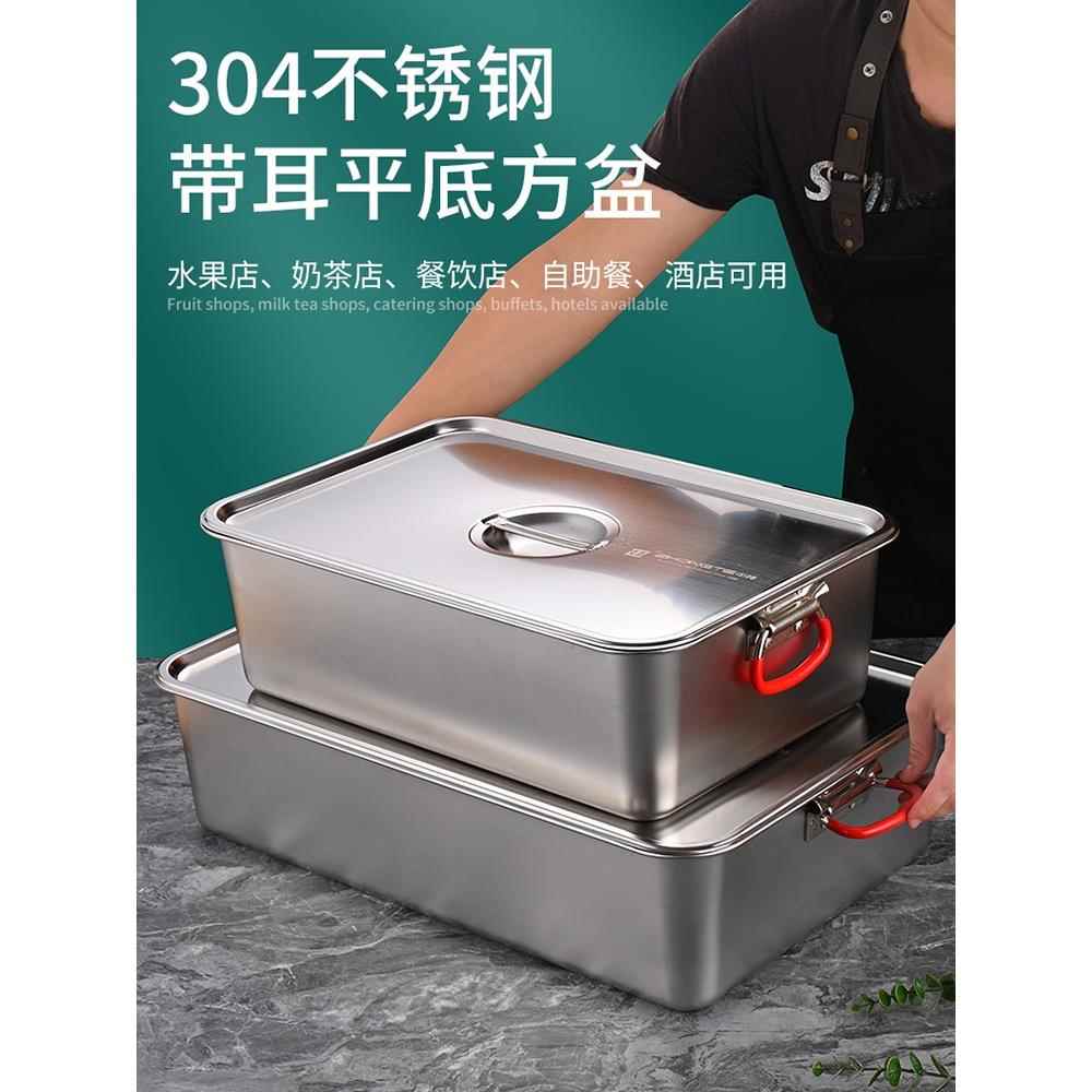 食品级不锈钢带盖和手柄,带耳的周转方形盆,餐盆篮,运输,深化