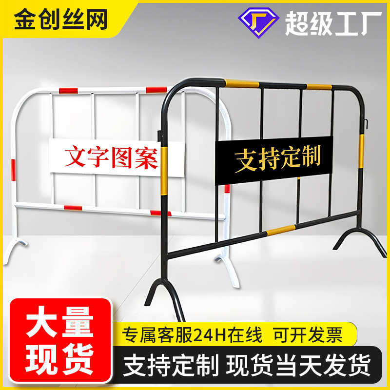 围栏交通安全铁马隔离护栏防护临时警示镀锌移动围挡施工道路工地