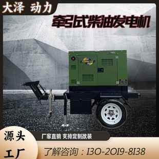 T大OH2GT F水冷四缸330K20KW静音W静音柴油发电机拖移车动工厂应