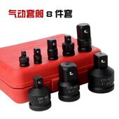 套筒转接头气动风炮套筒电动工具转换接头1 4寸 2风动扳手3