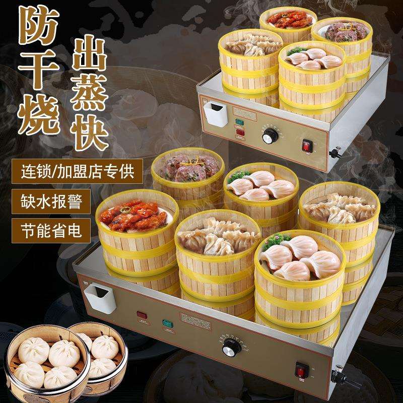 多功能蒸汽炉加厚款蒸锅蒸包炉商用连锁电蒸包子机小笼包机器蒸炉