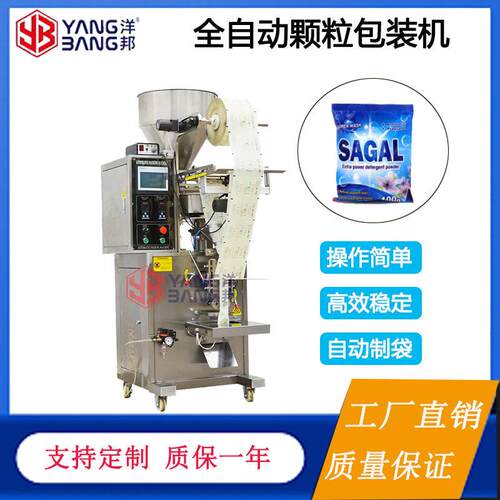 工厂自销全自动包装机 量杯计量小型立式袋装包装机