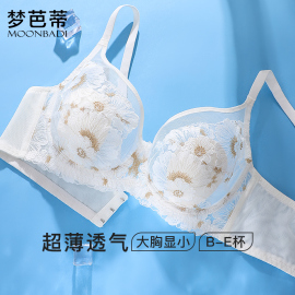 梦芭蒂乳胶超薄款内衣软钢圈大胸显小防下垂收副乳文胸罩花开物语