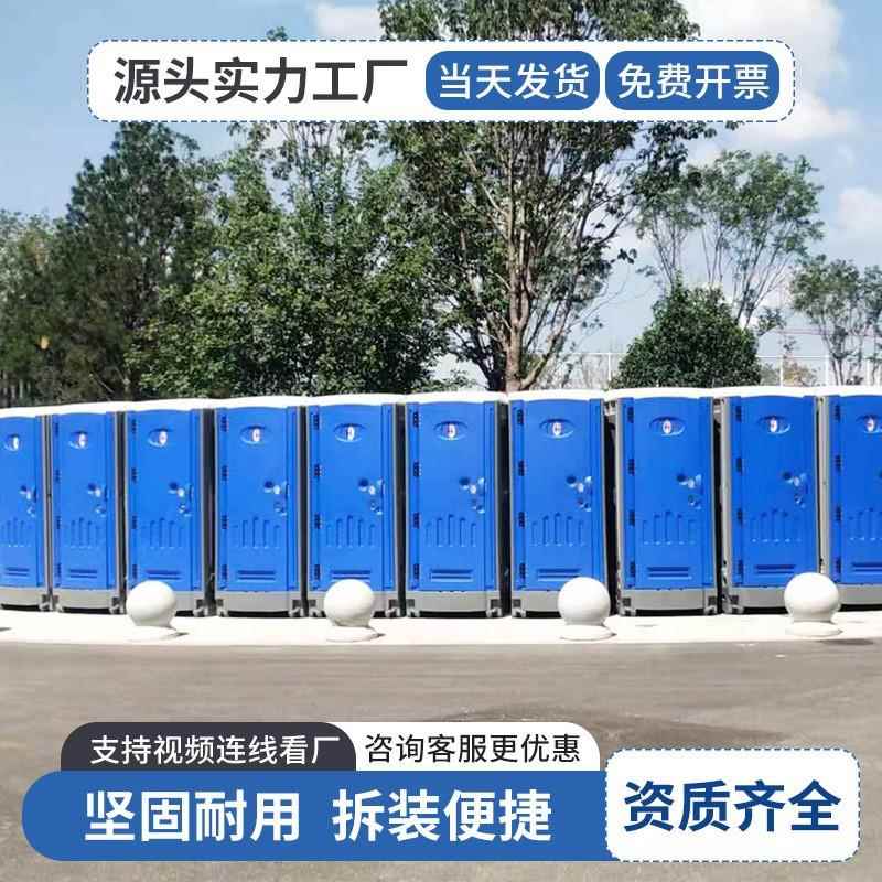 户外应急塑料移动厕所公共卫生间储存式蹲厕防风防雨多工能淋浴房