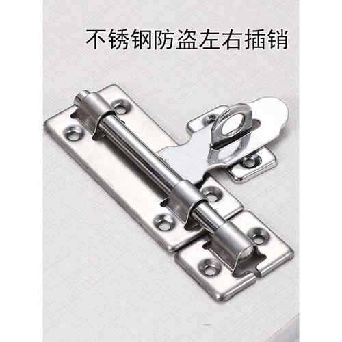 不锈钢左右插销防盗加厚4寸6寸8寸大铁木门闩门栓门鼻挂锁明插销