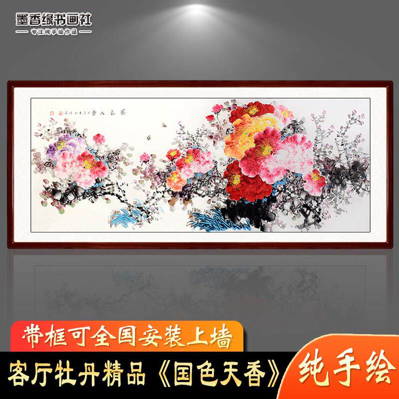 纯手工手绘国画 画富贵牡丹图客厅横版挂画 画装饰画 画壁画 画字