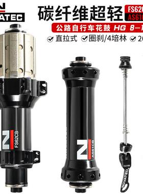 NOVATEC久裕FS62CB碳纤花鼓公路圈刹快拆直拉花鼓20/24孔公路花鼓