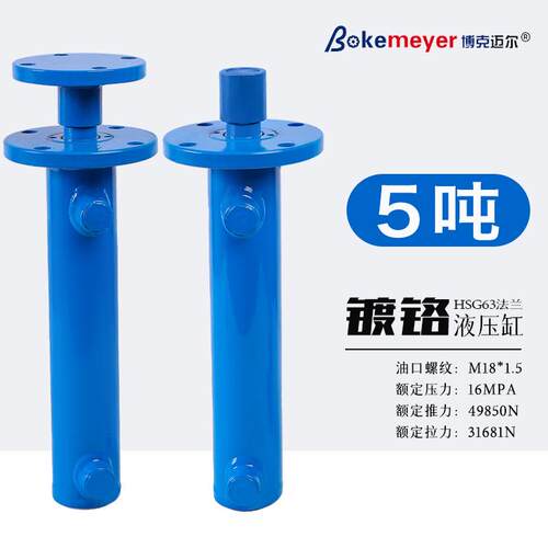 油缸厂家供应HSG63*35系列前法兰式油缸可制非标小型液压油缸高压